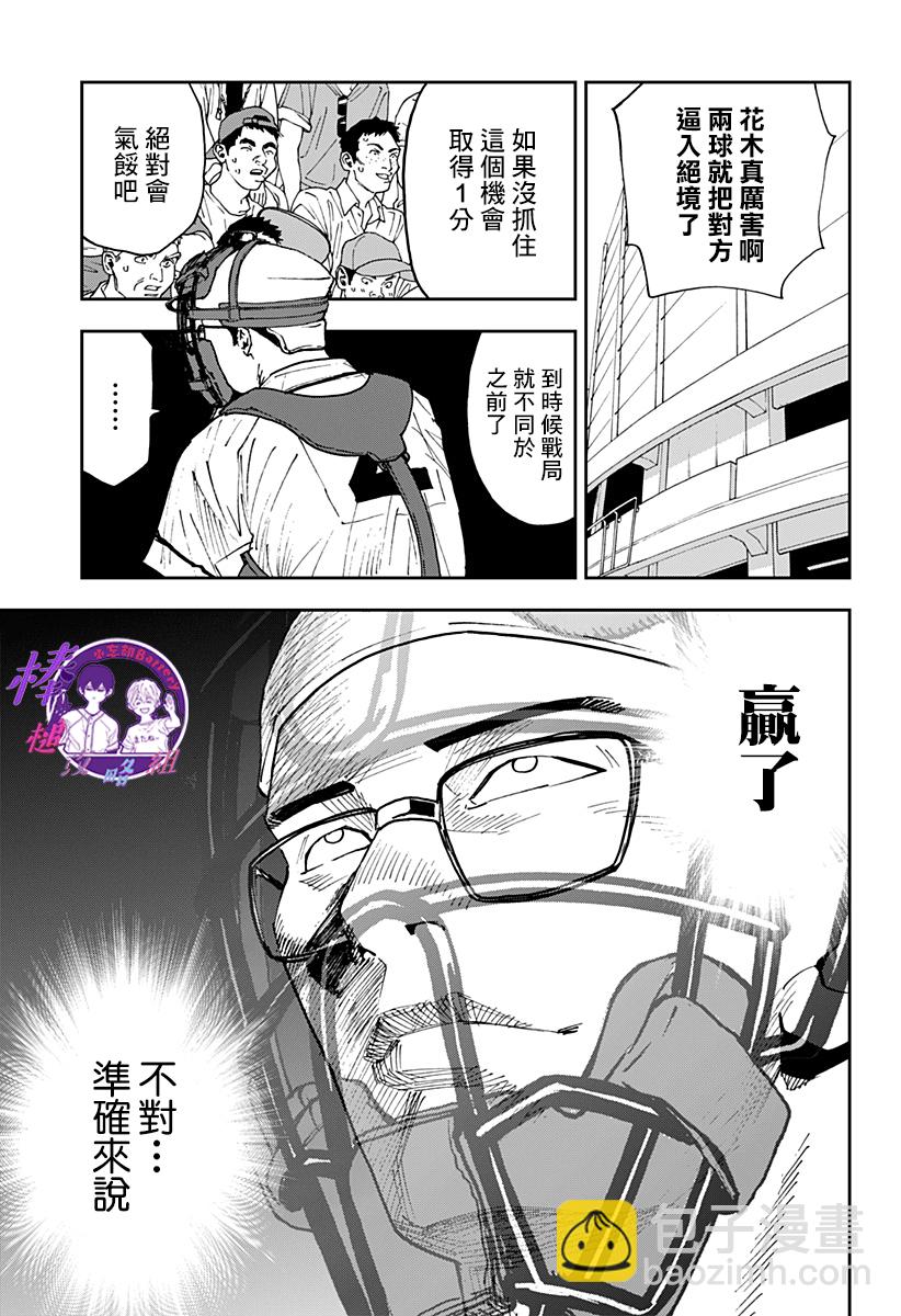 第120话4