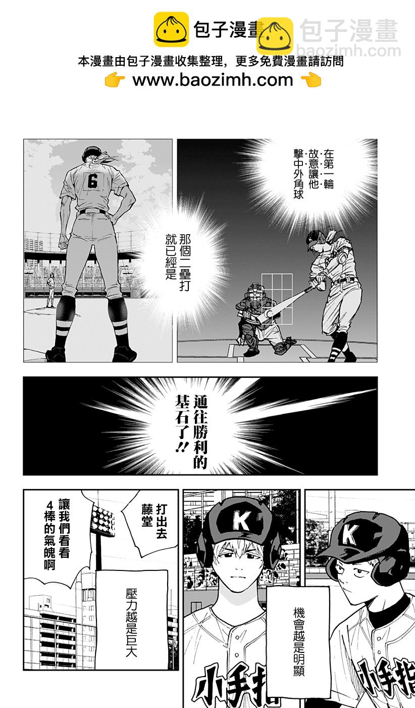 第120话5