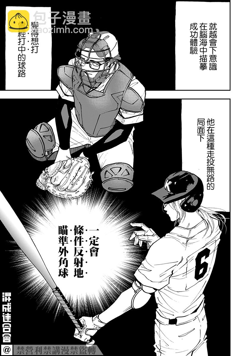 第120话6