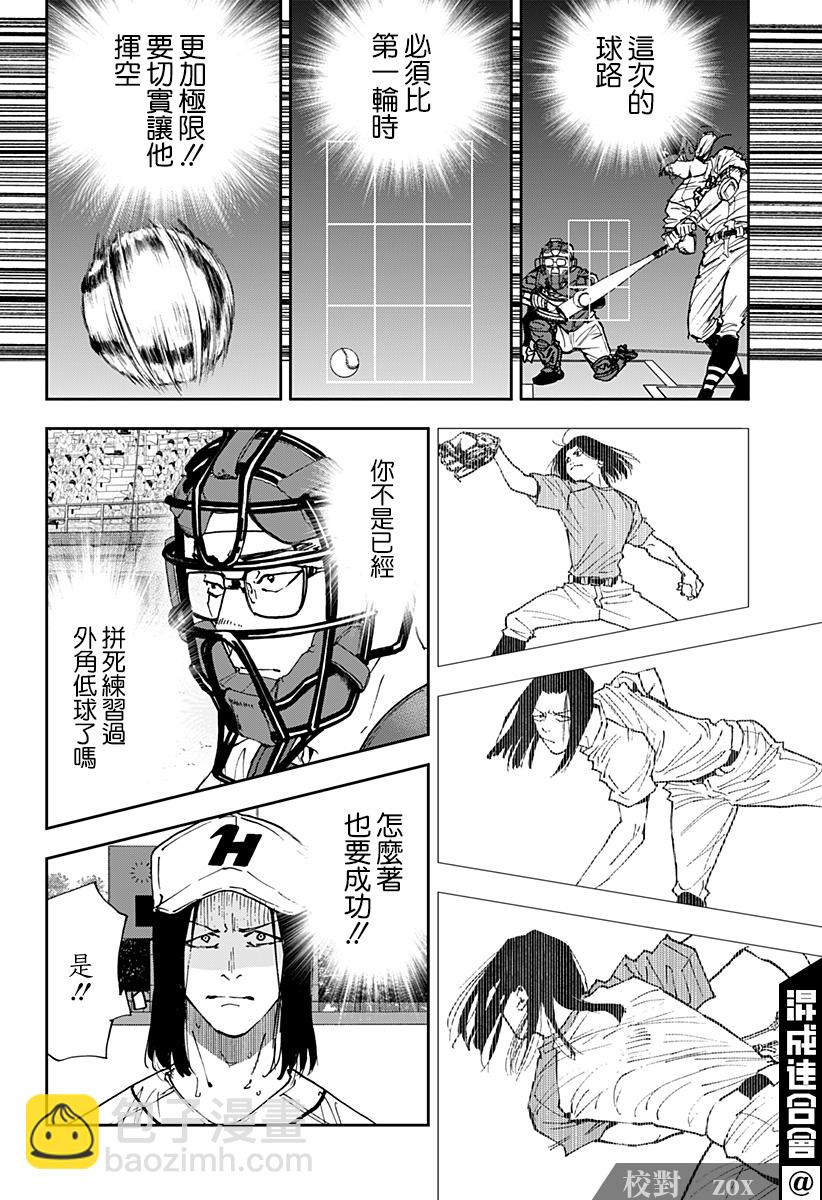 第120话7