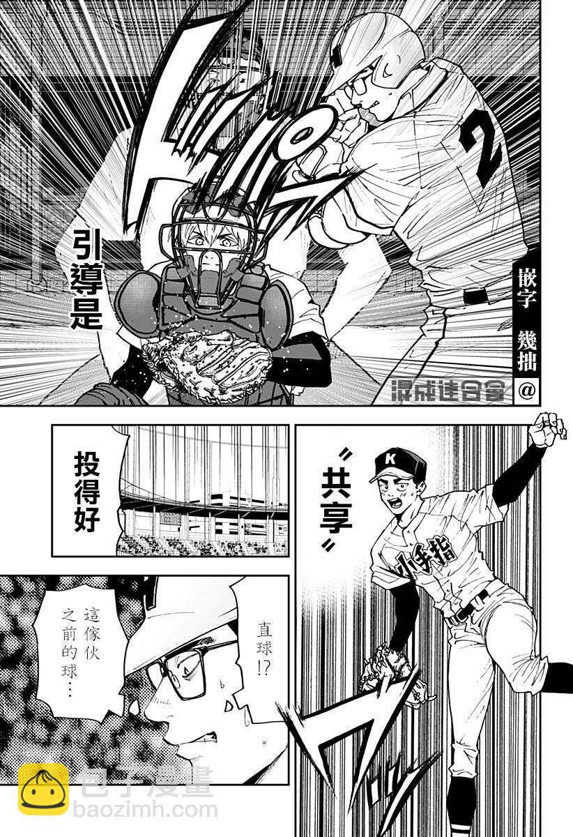 第121话10