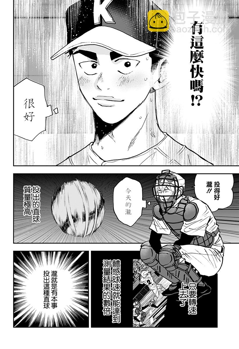 第121话11