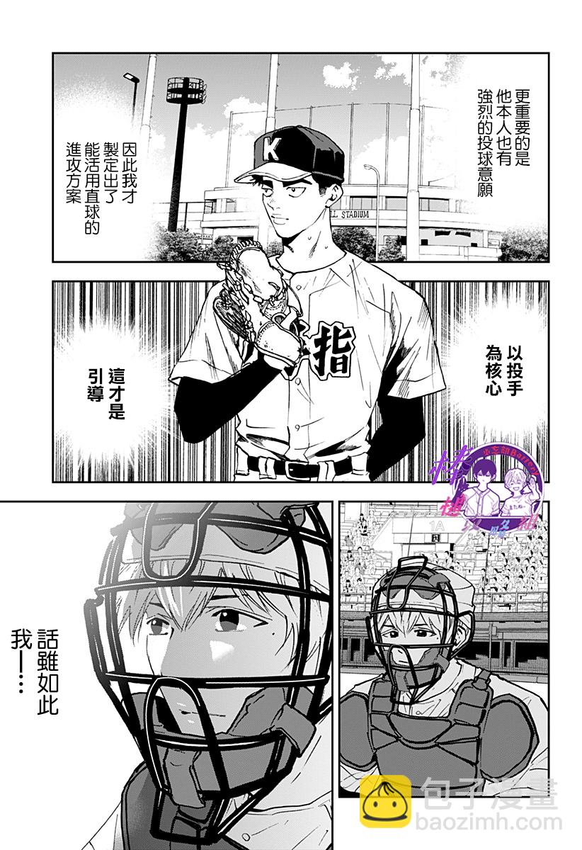 第121话12