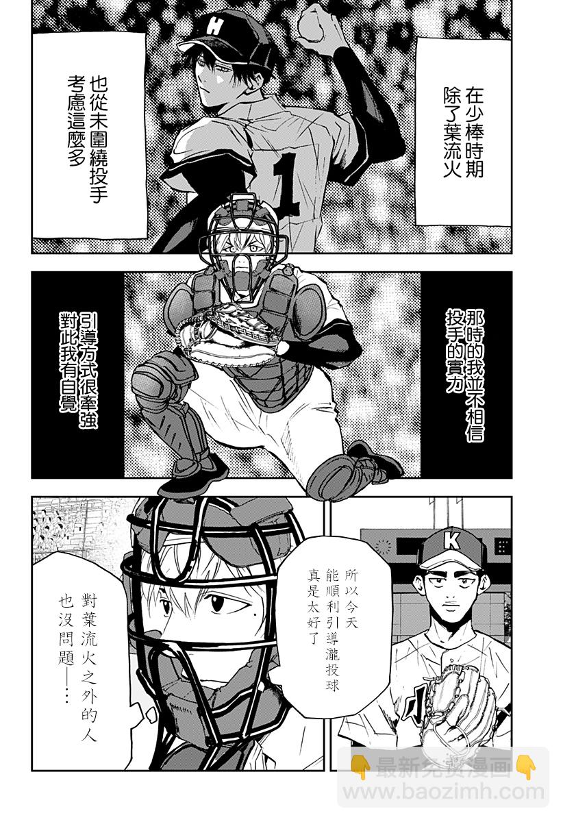 第121话13