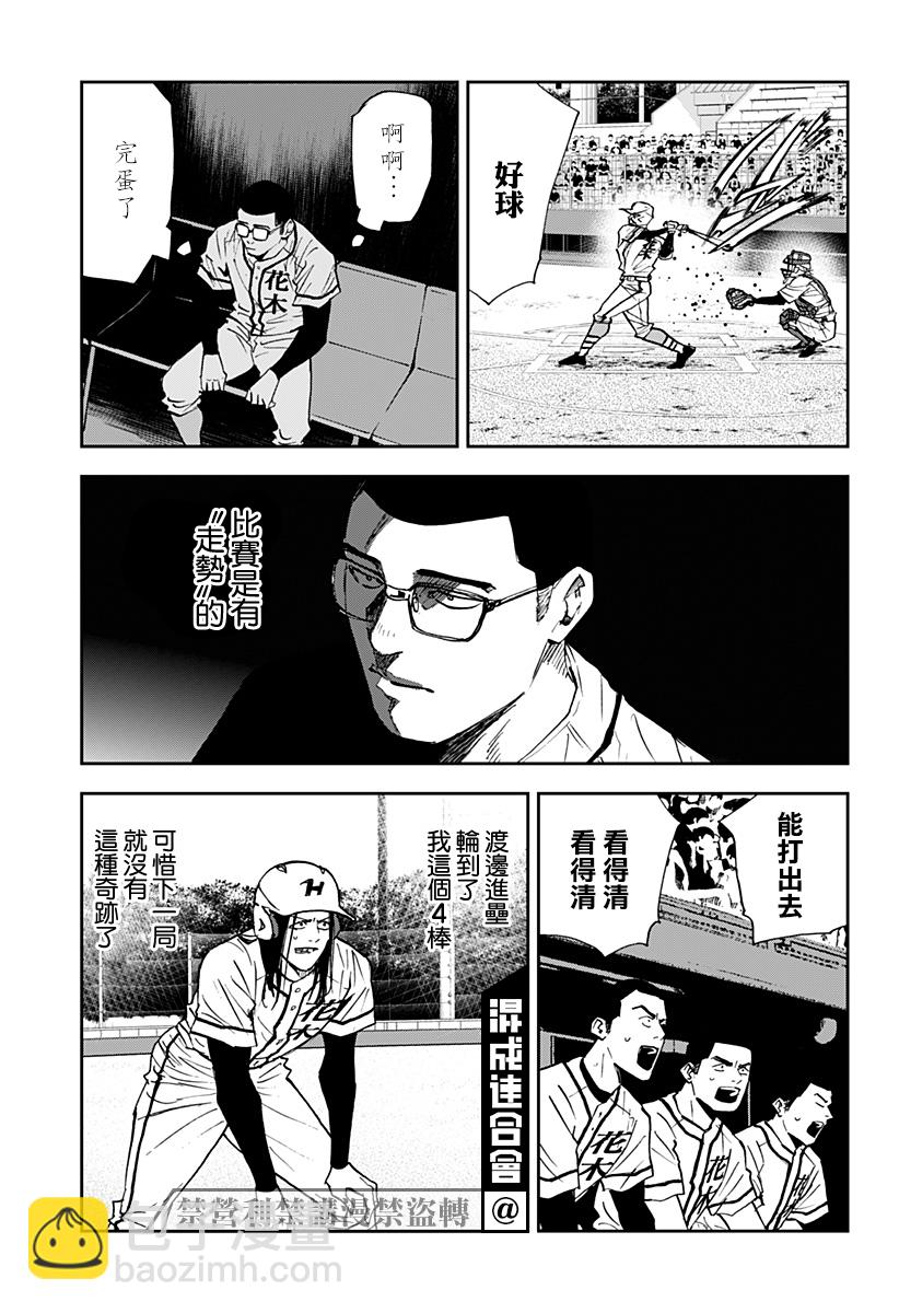 第121话16