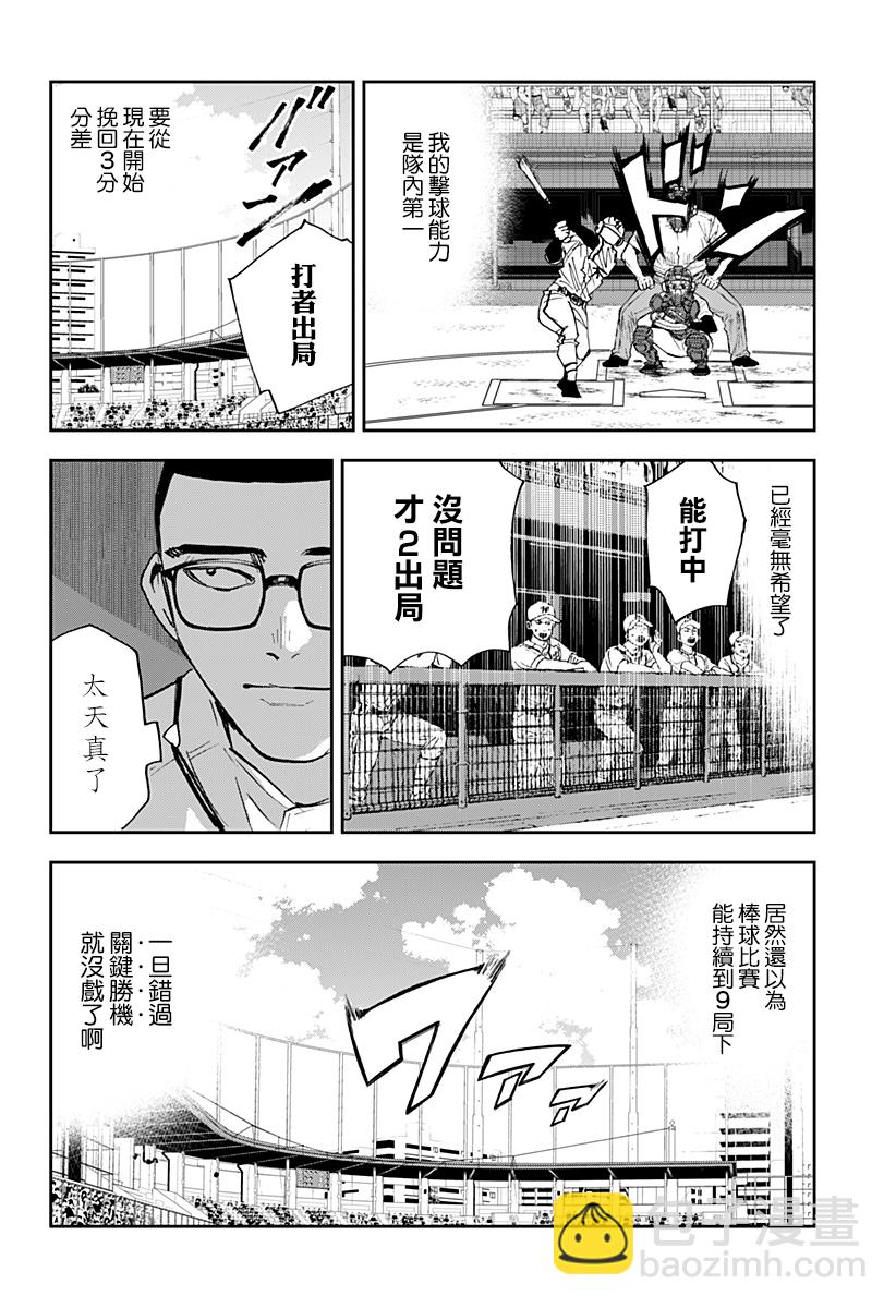第121话17