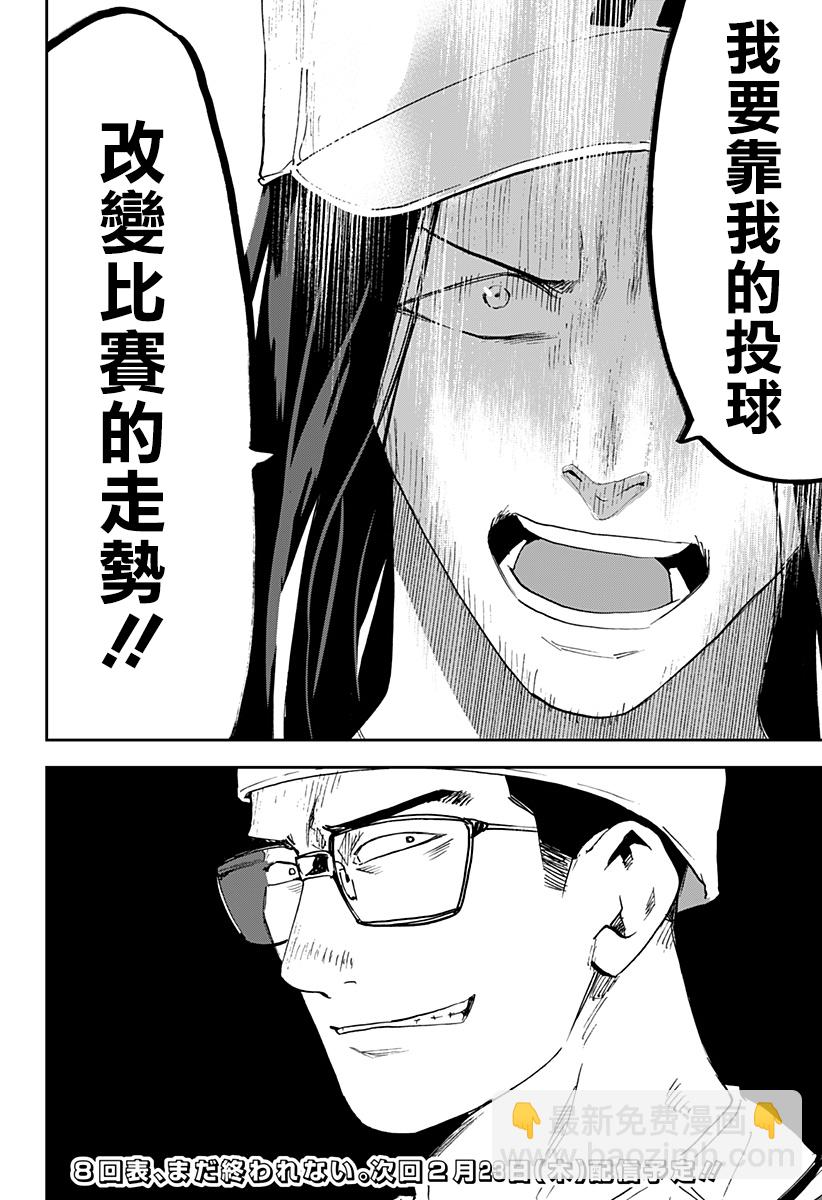 第121话19