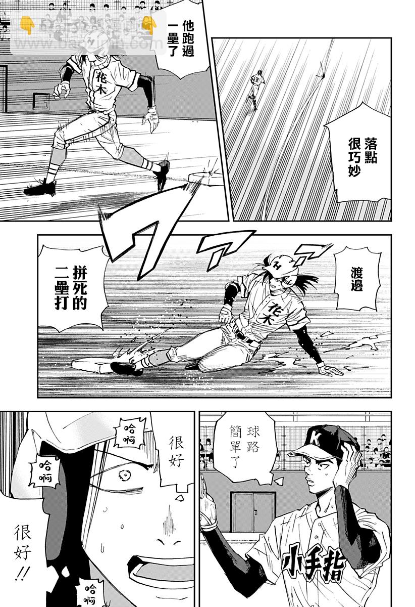 第121话2
