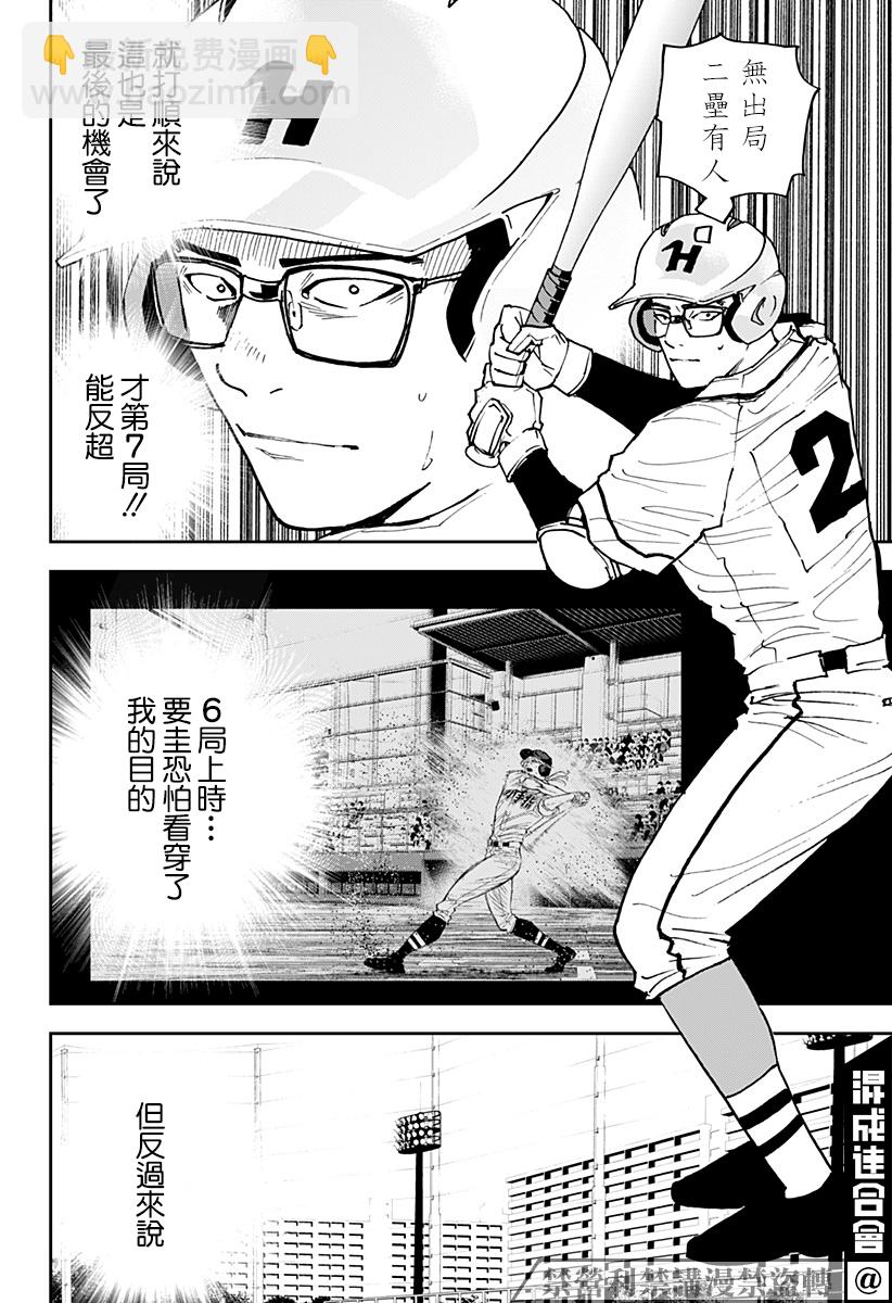 第121话3