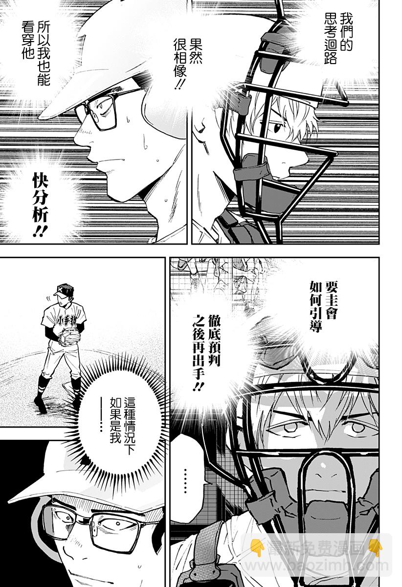 第121话4
