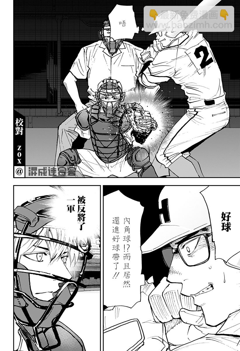 第121话5
