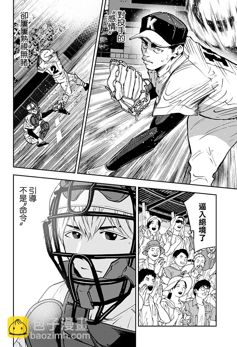 第121话7