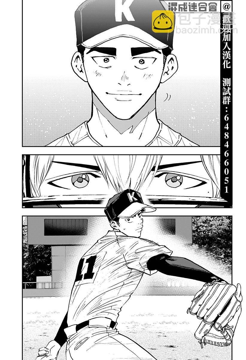 第121话8