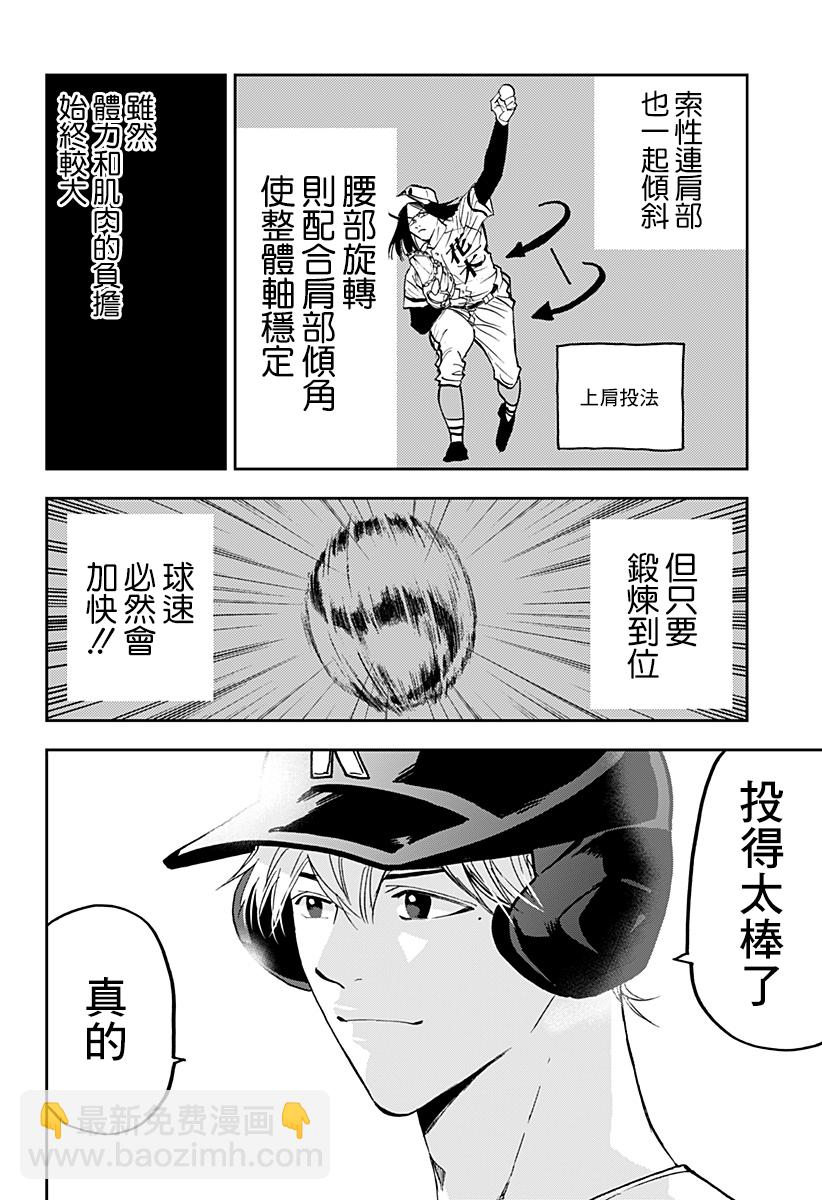 第122话11