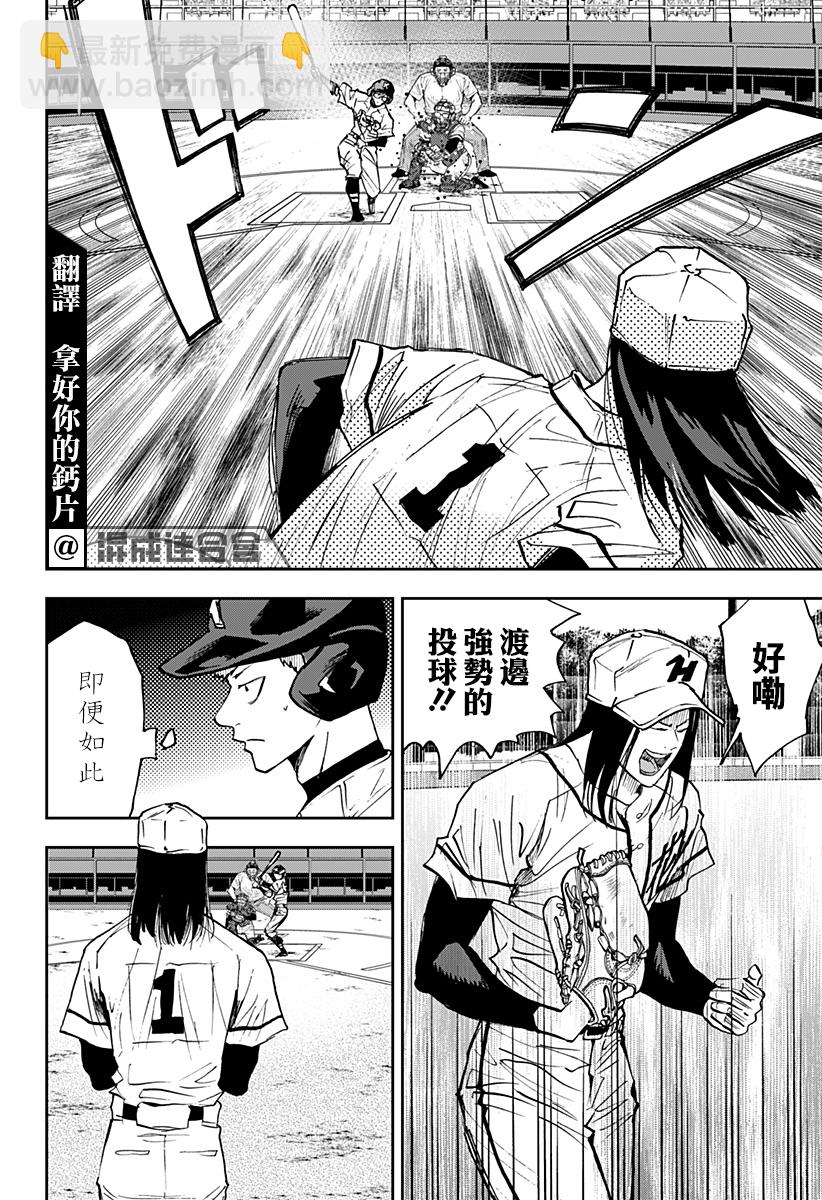 第122话3