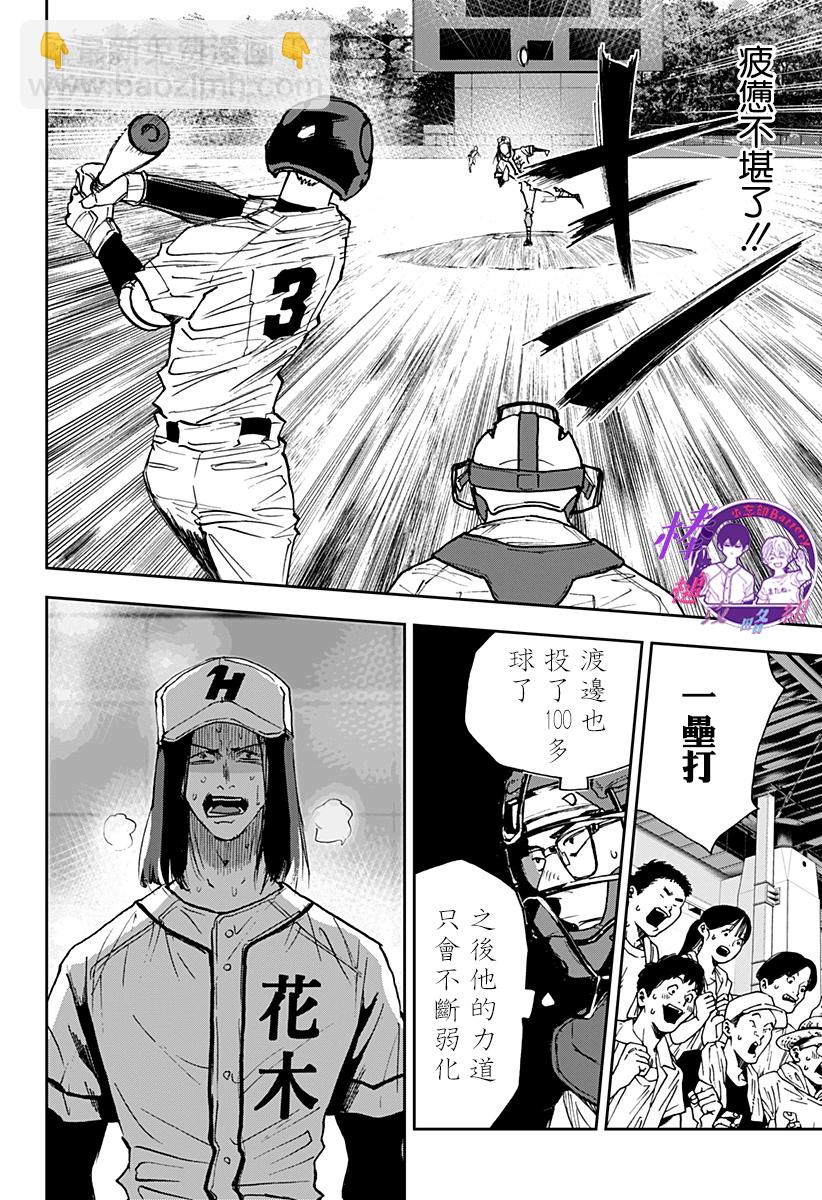 第122话5