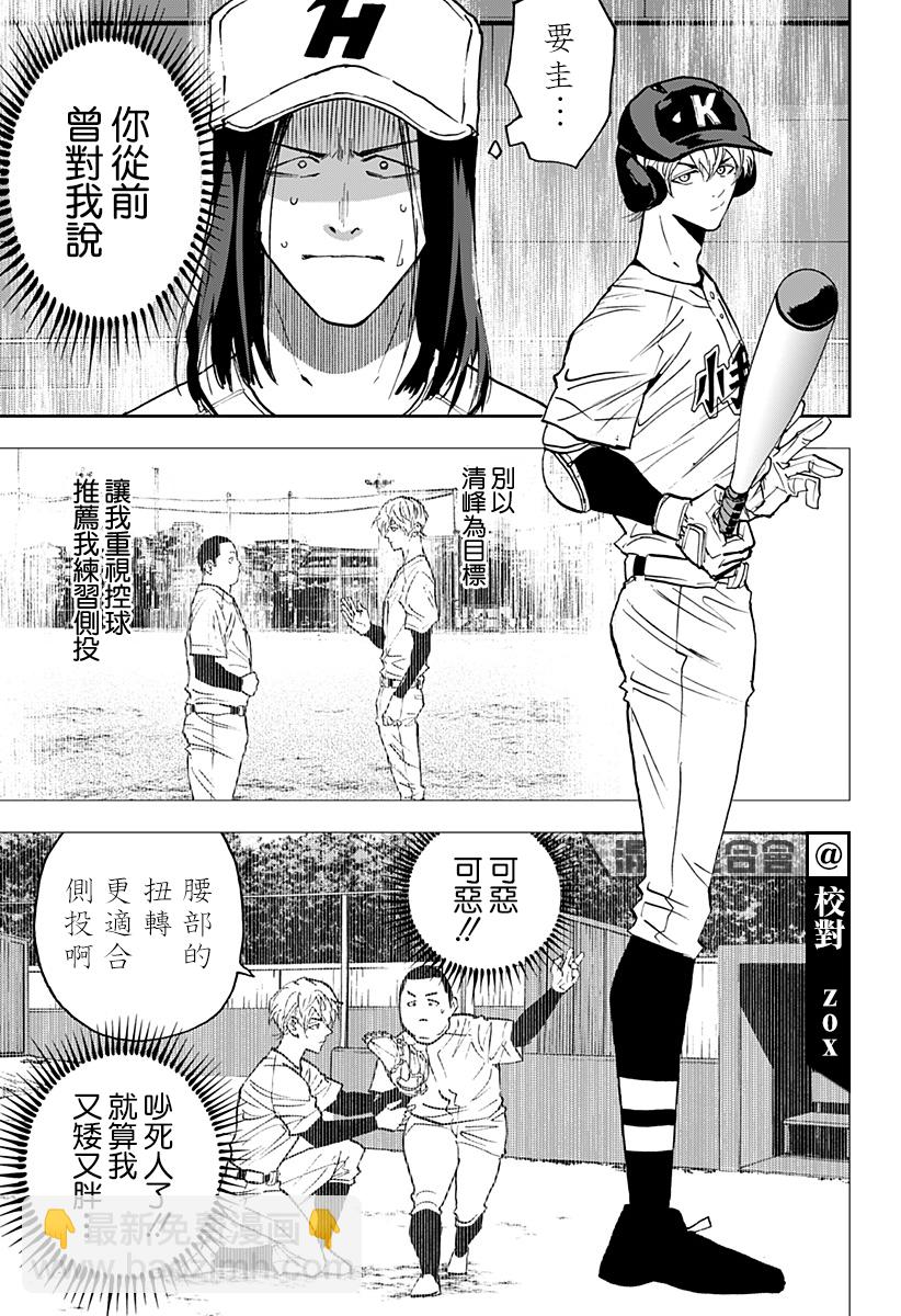 第122话6