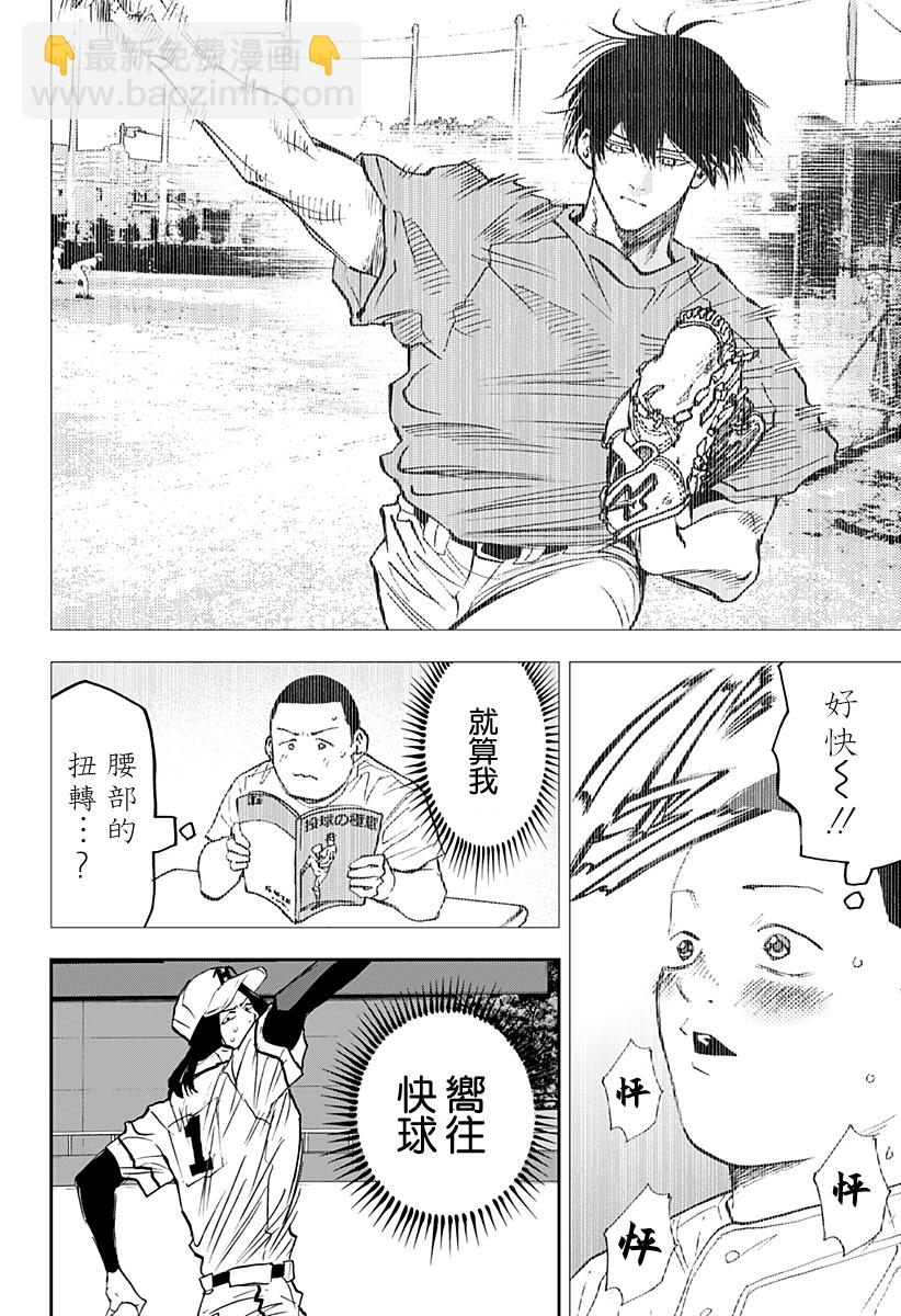 第122话7