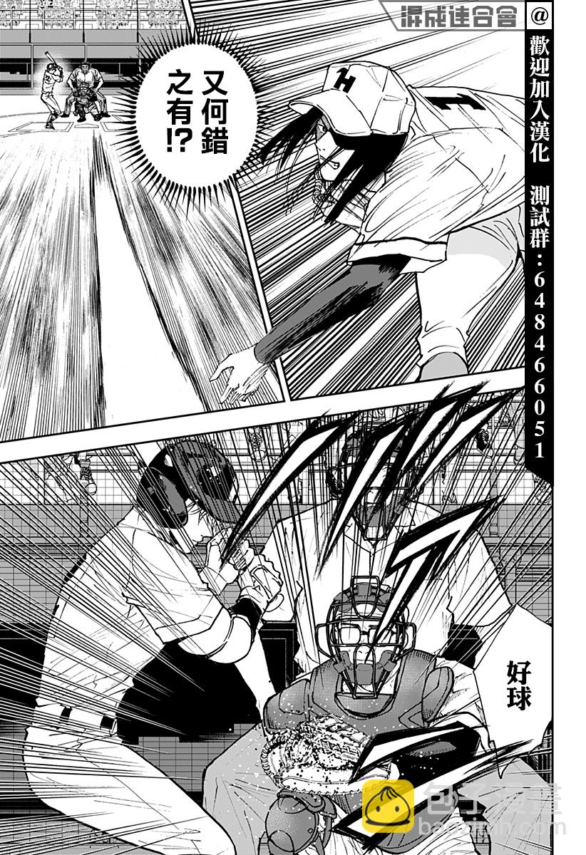 第122话8