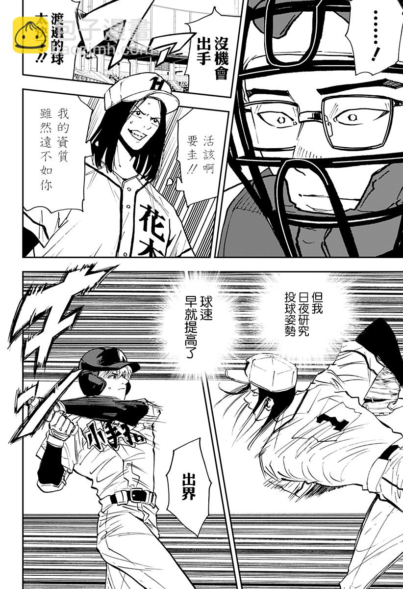第122话9