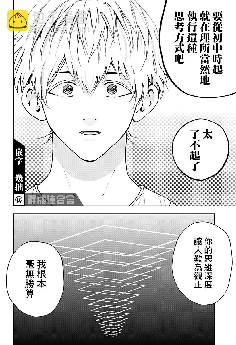 第123话11