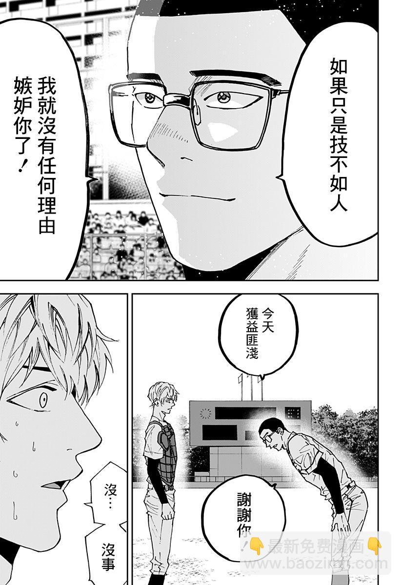 第123话12