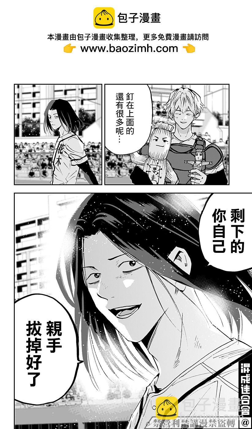 第123话15
