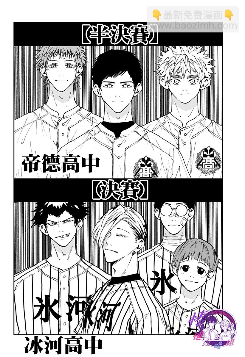 第123话19