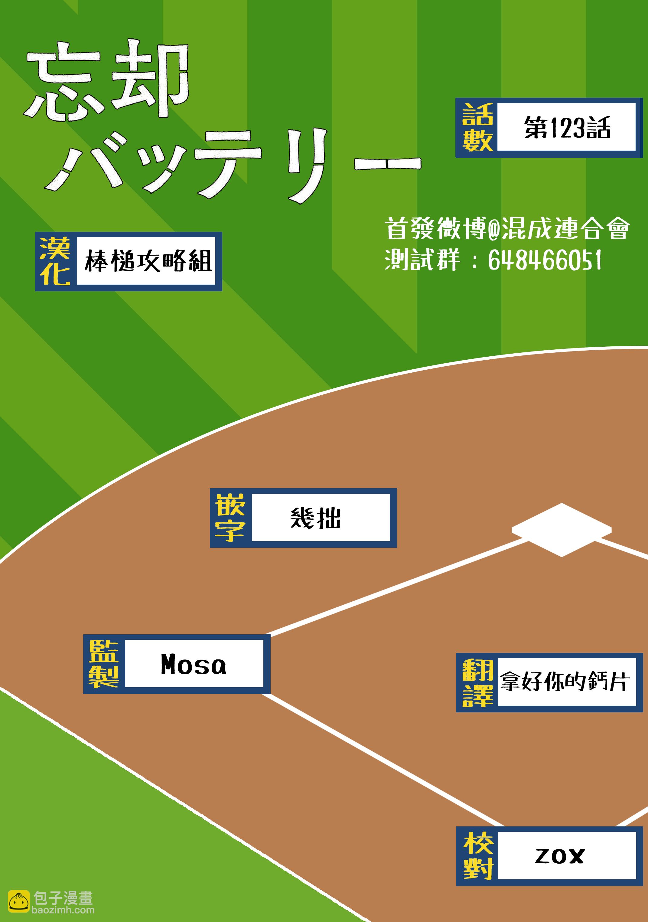 第123话21