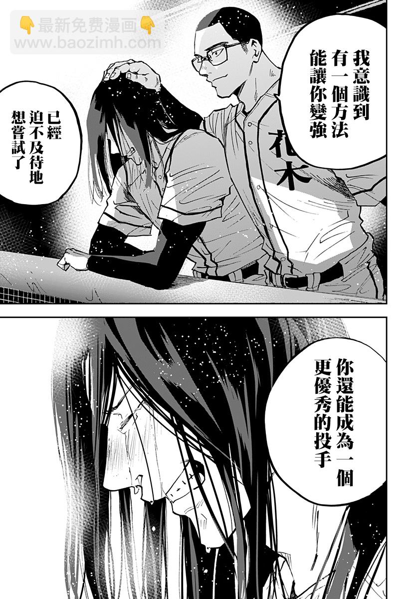 第123话4