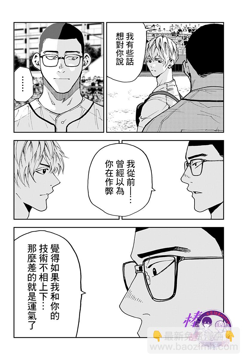 第123话7
