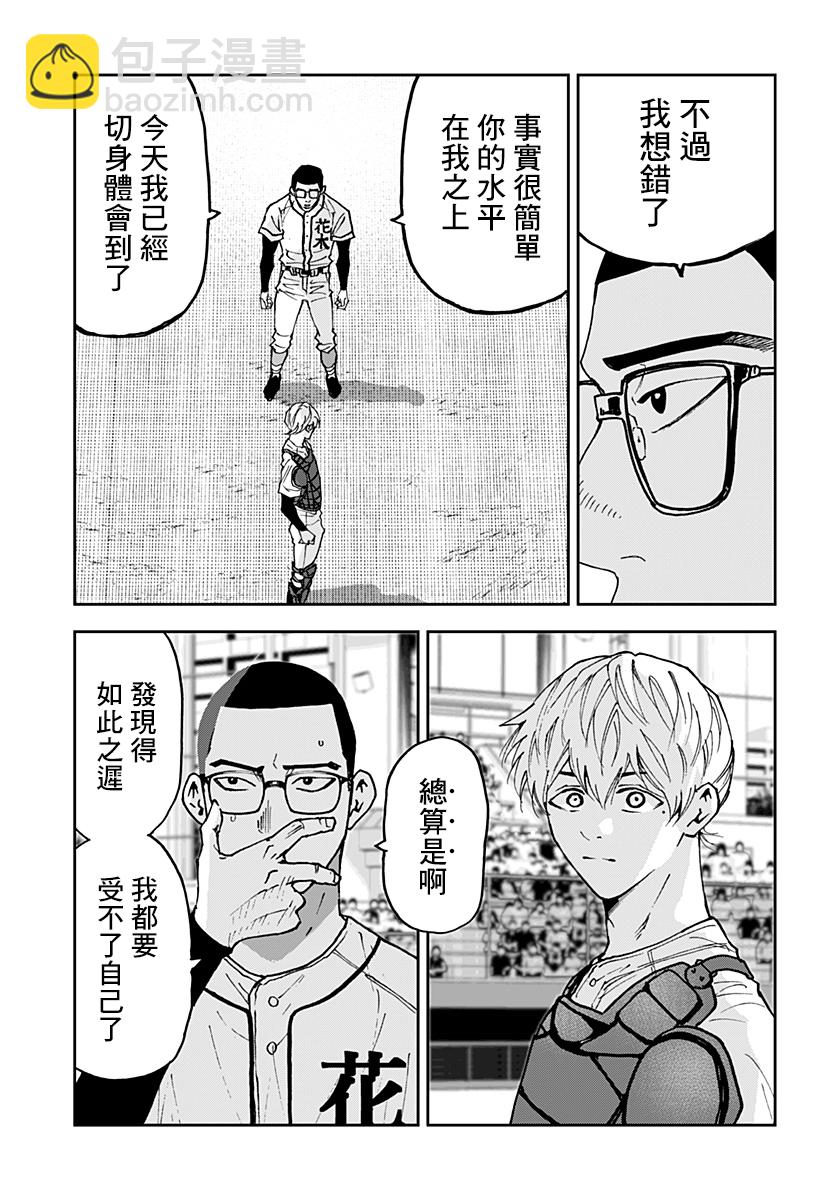 第123话8