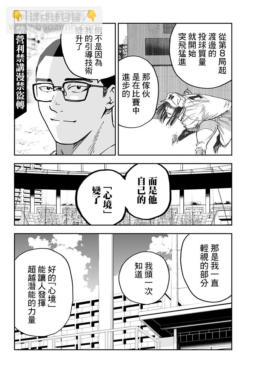 第123话9