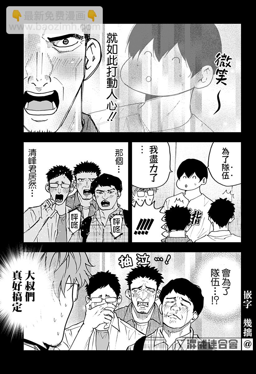 第124话10