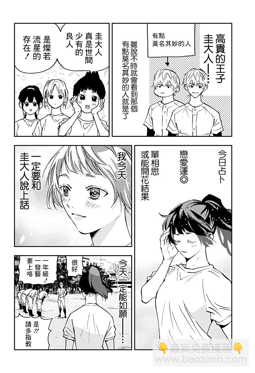 第124话13