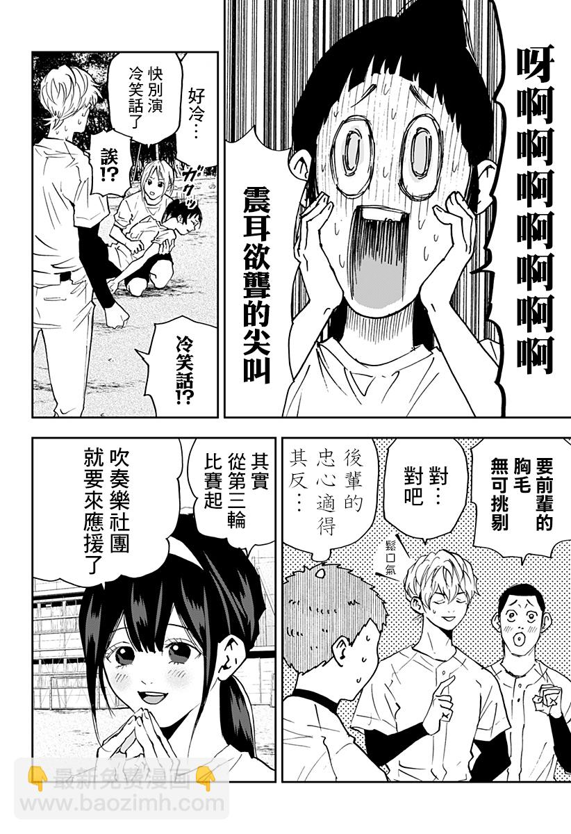 第124话15