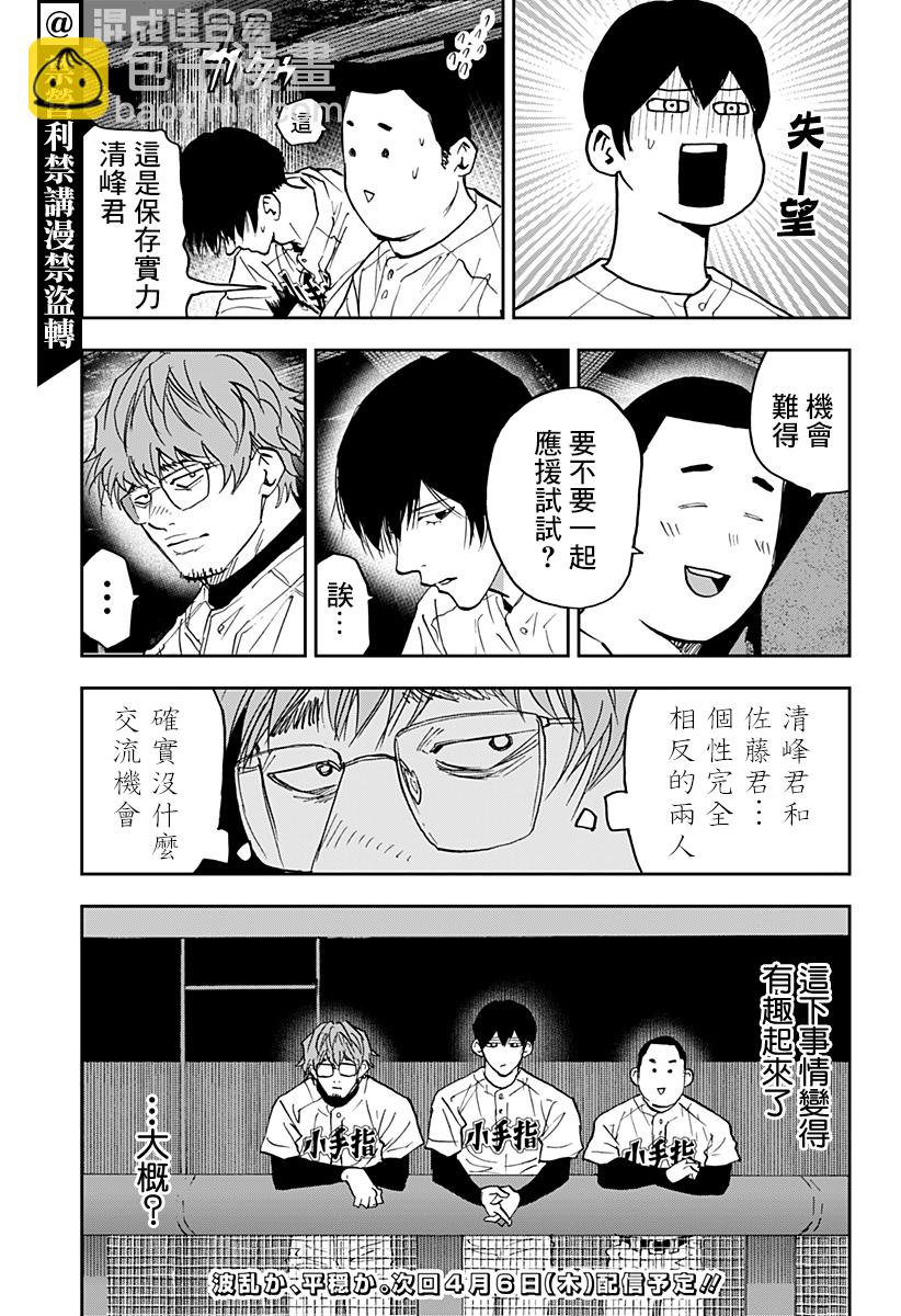 第124话18