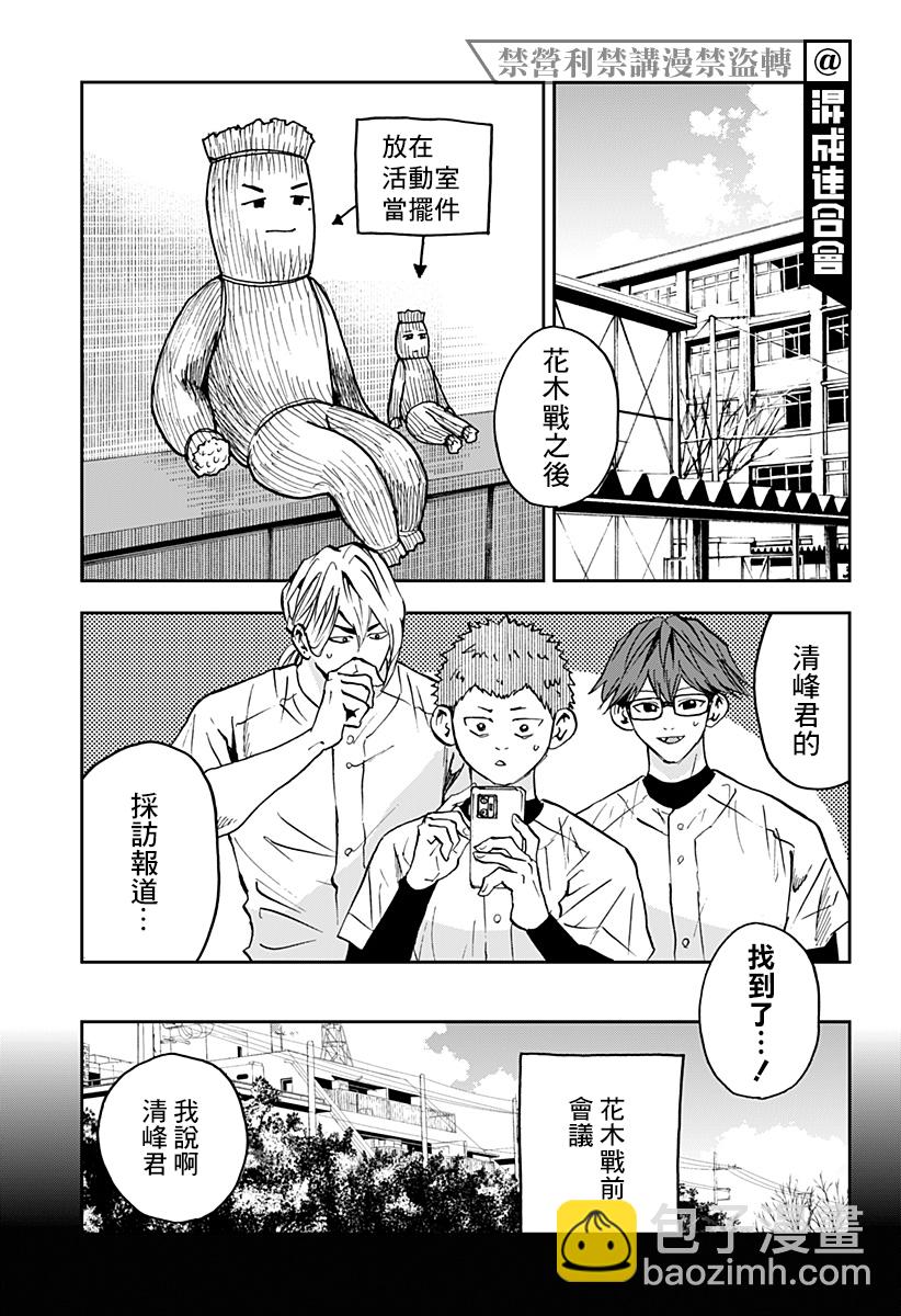 第124话4