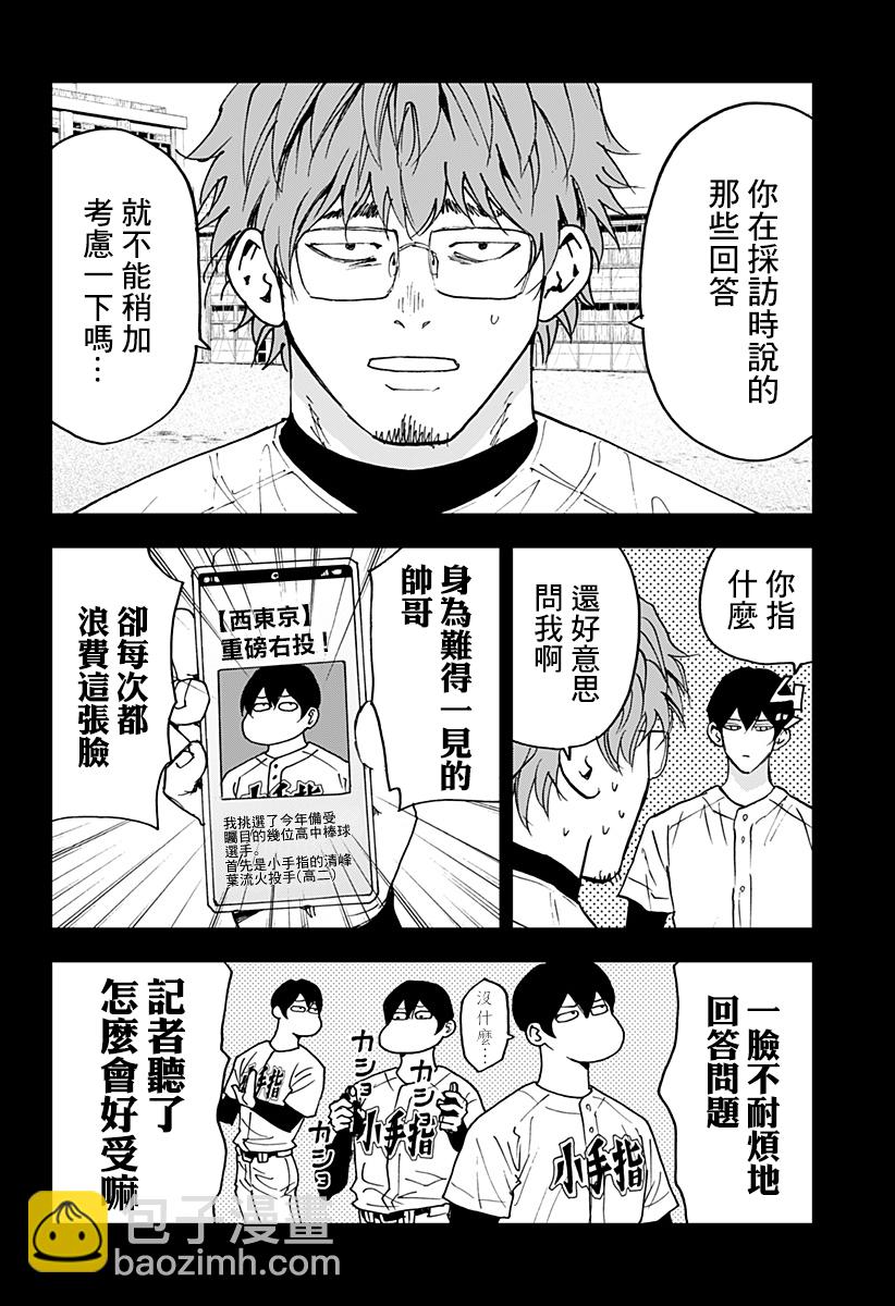 第124话5