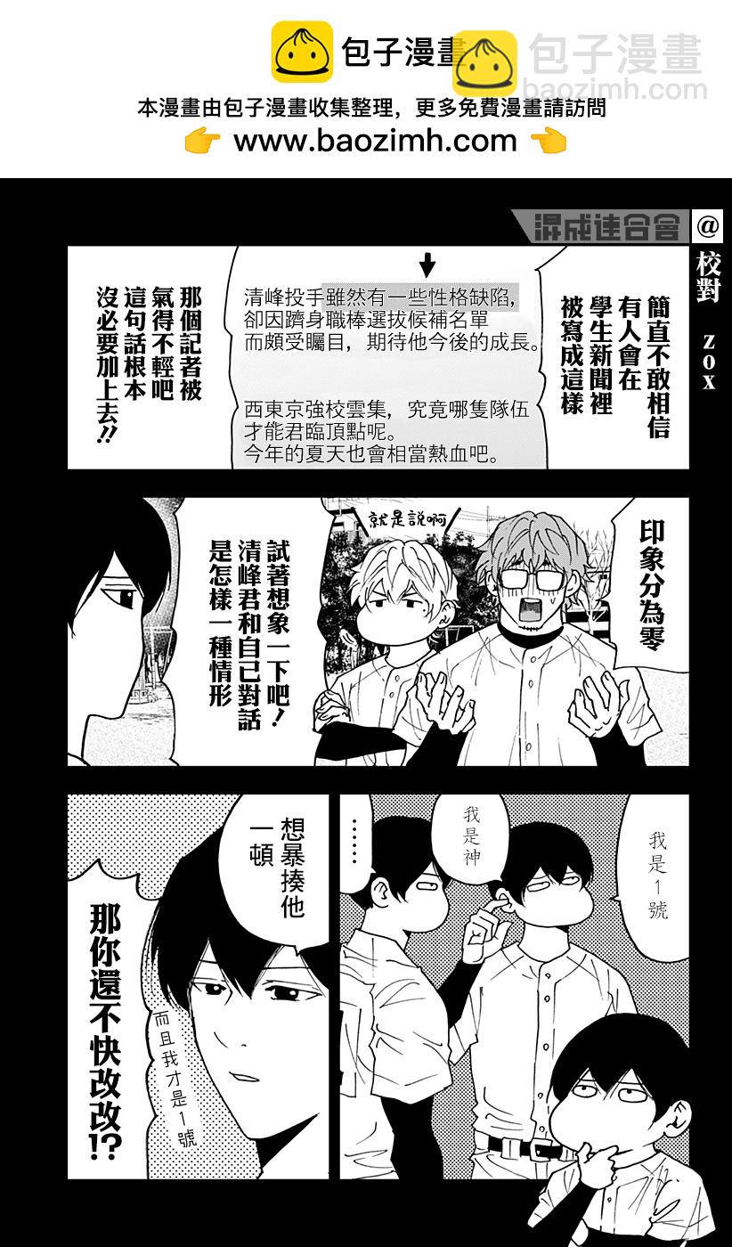 第124话6