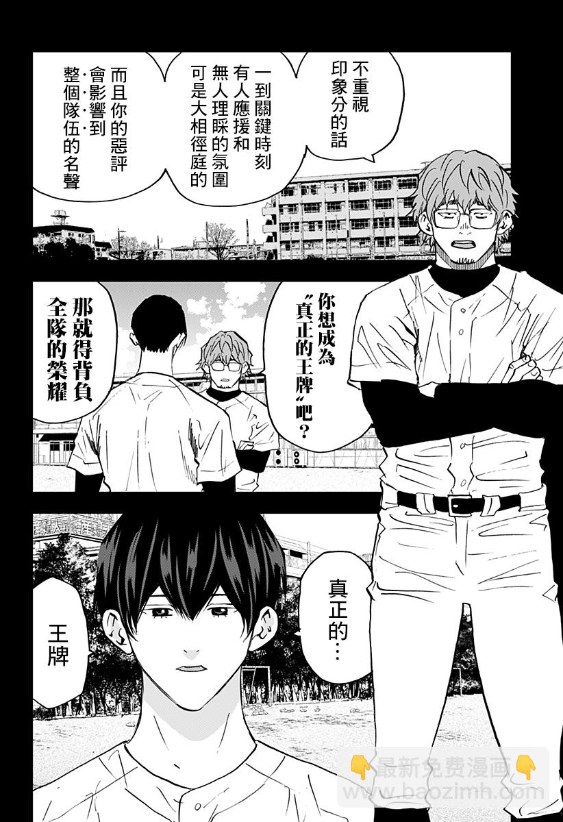 第124话7