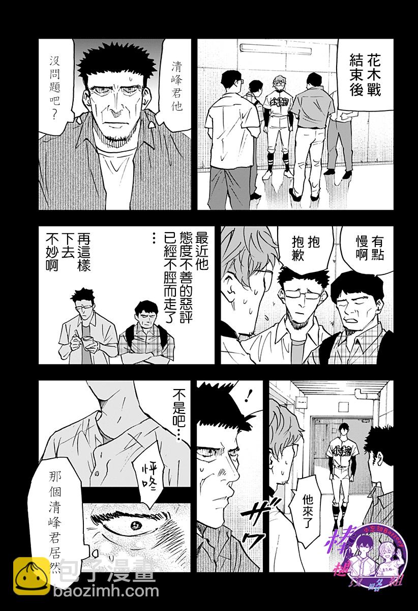 第124话8