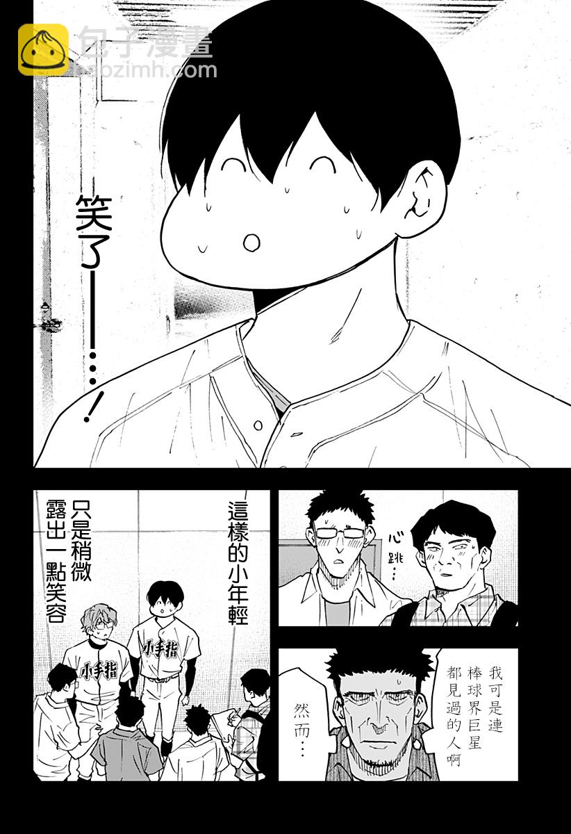 第124话9