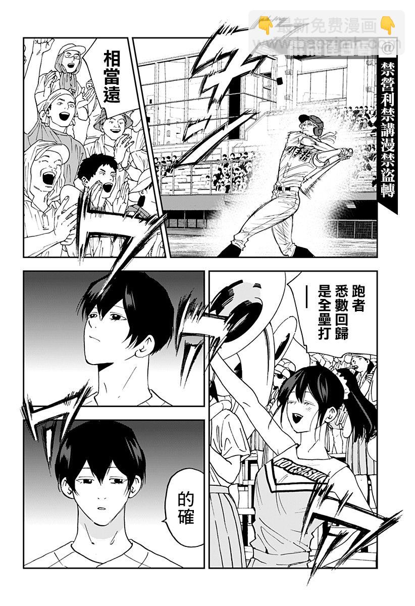 第125话21