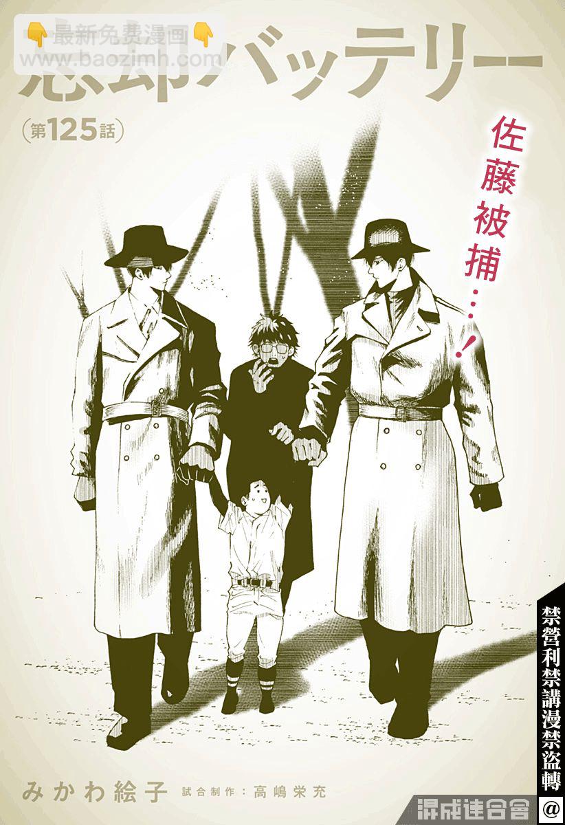 第125话4