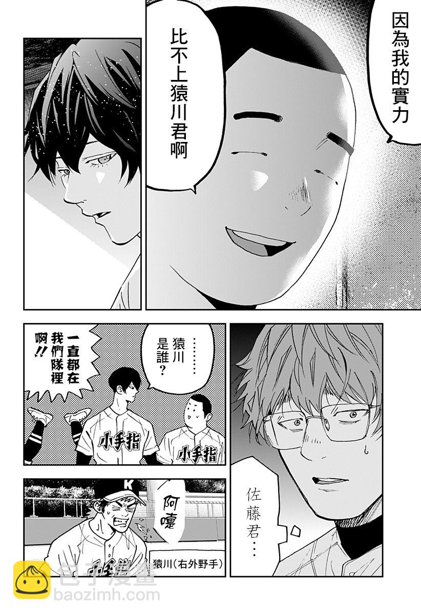 第125话7