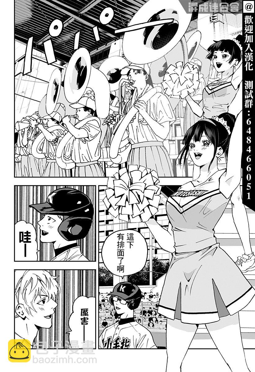 第125话9