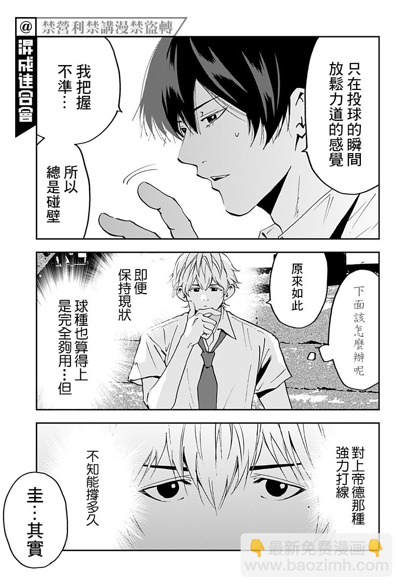 第126话4