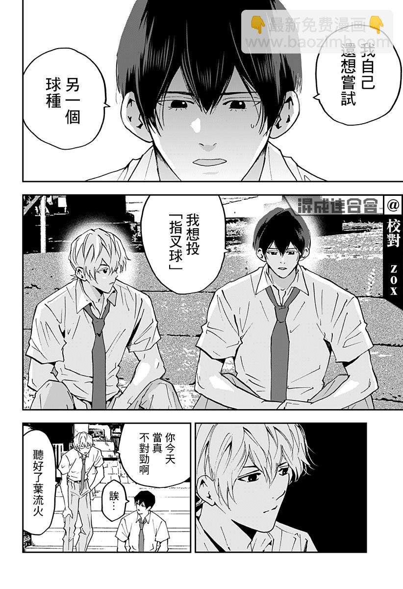 第126话5