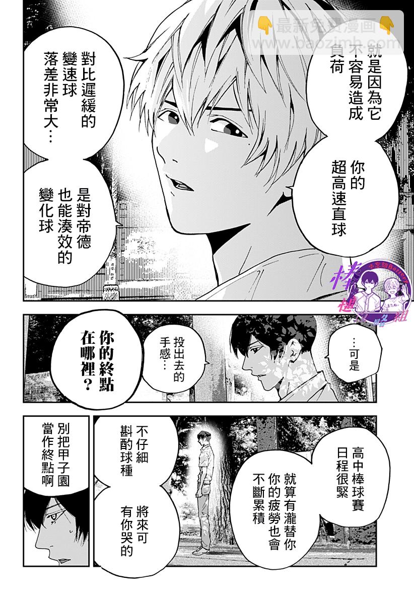 第126话7